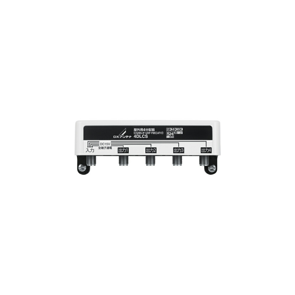 GCU433D1S本体のみ　CS/BS-IF・UHFデュアルブースター#002 Amazon | DXアンテナ CS/BS-IF・UHF デュアルブースター 【2K 4K