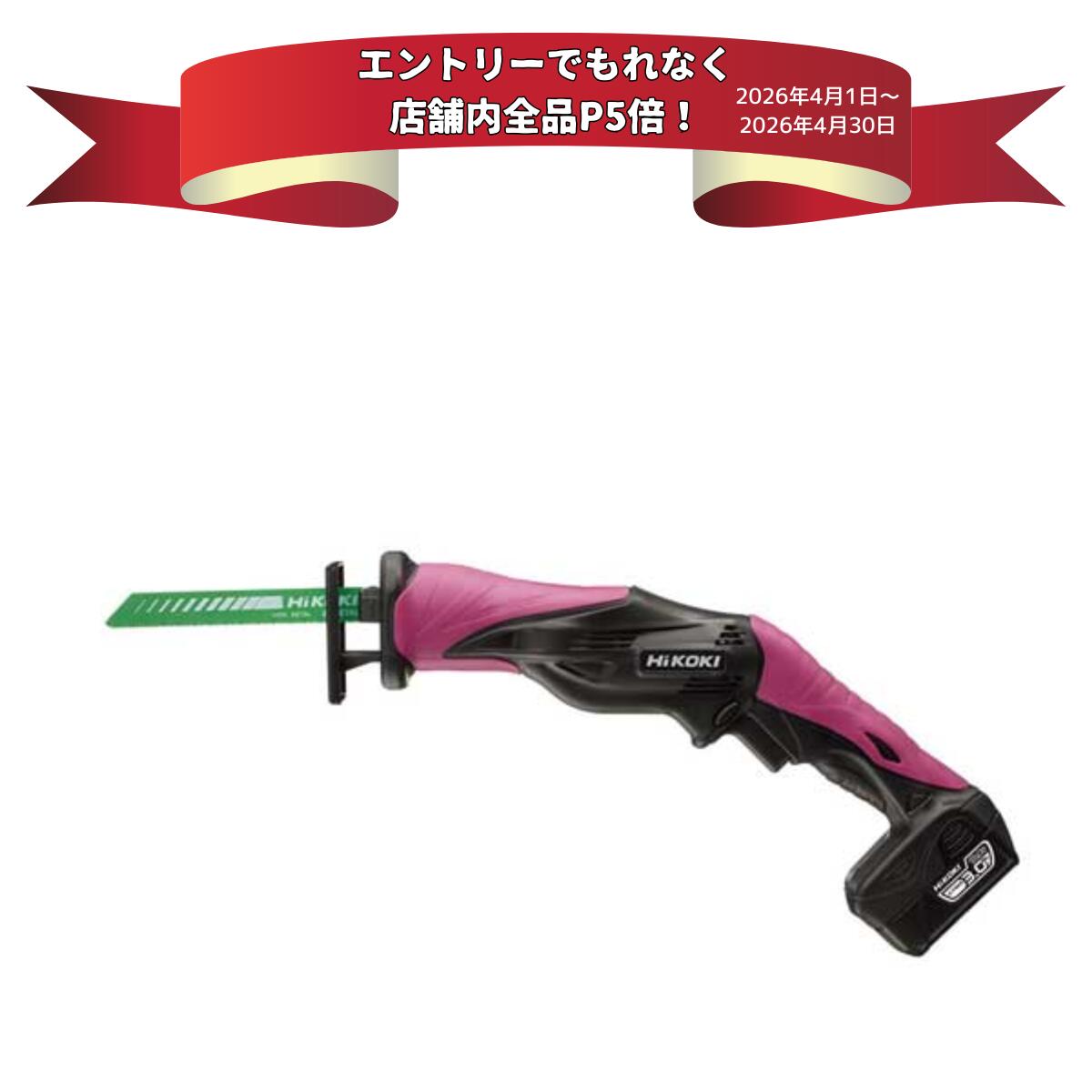 【エントリーでP5倍】ハイコーキ コードレスセーバソー CR10DL(LMSK)