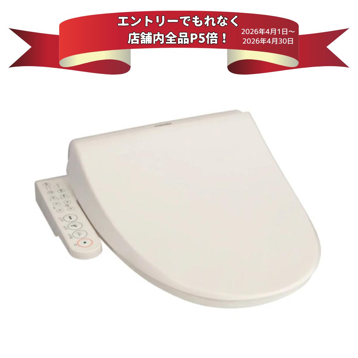 楽天市場】SCS-TL1 東芝 温水洗浄便座 貯湯式 パステルアイボリー 