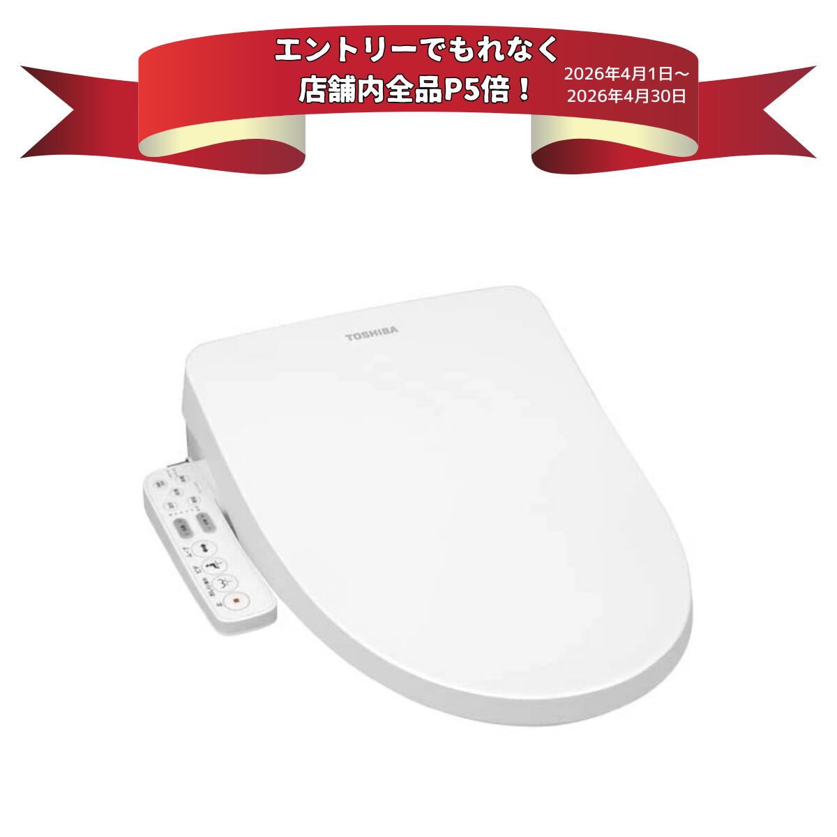 楽天市場】New【東芝】SCS-TL3 貯湯式温水洗浄便座 脱臭機能付 TOSHIBA 