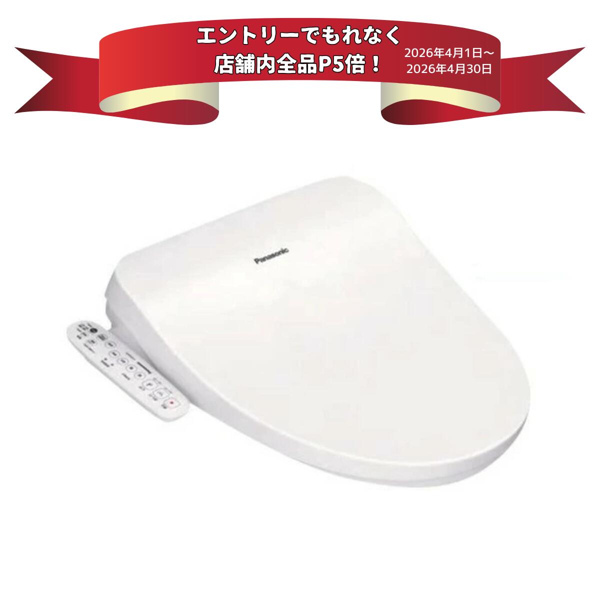 【エントリーでP5倍】パナソニック 温水洗浄便座 CH951SWS 貯湯式 ホワイト ビューティー・トワレ 脱臭機能なし