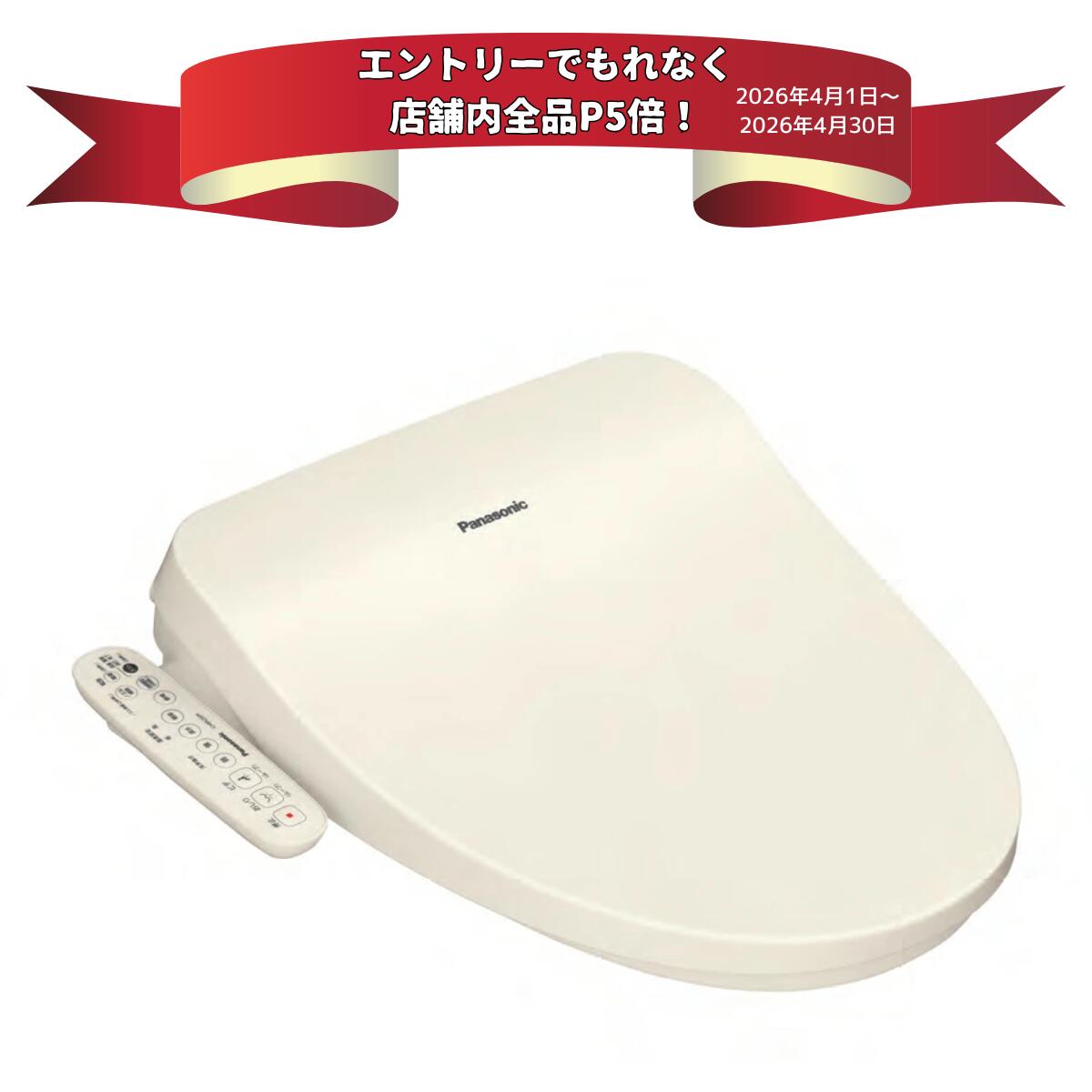 【エントリーでP5倍】パナソニック 温水洗浄便座 CH951SPF 貯湯式 パステルアイボリー ビューティー・トワレ 脱臭機能なし