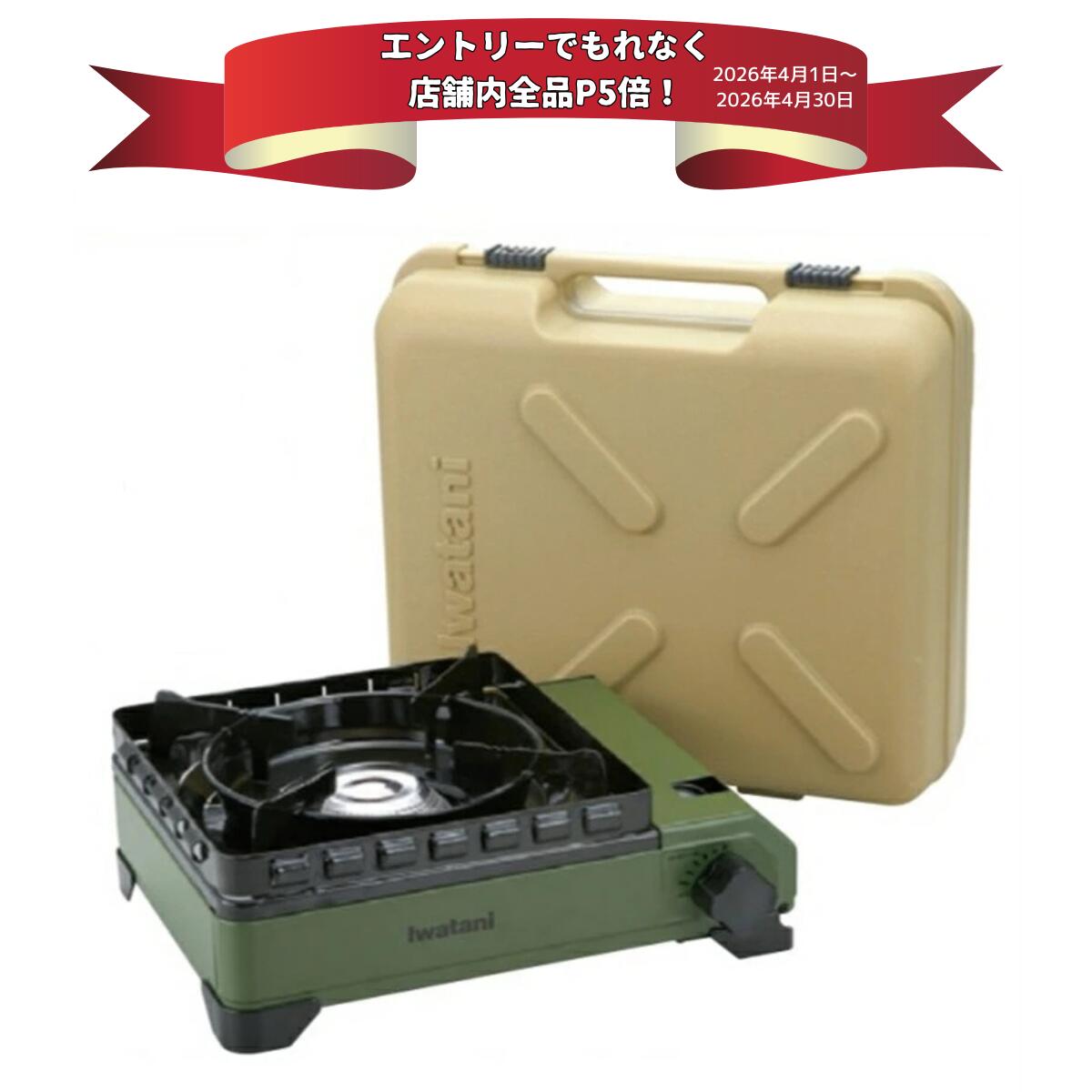 【エントリーでP5倍】イワタニ カセットコンロ タフまる CB-ODX-1-OL【CBODX1OL】 オリーブ色 カセットフー バーベキューコンロ ガス キャンプ アウトドア BBQコンロ 屋外 ケース付 全国送料無料