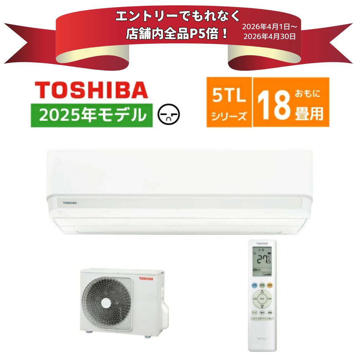 楽天市場】(LINEクーポン有)東芝 RAS-5625T-W ルームエアコン T 