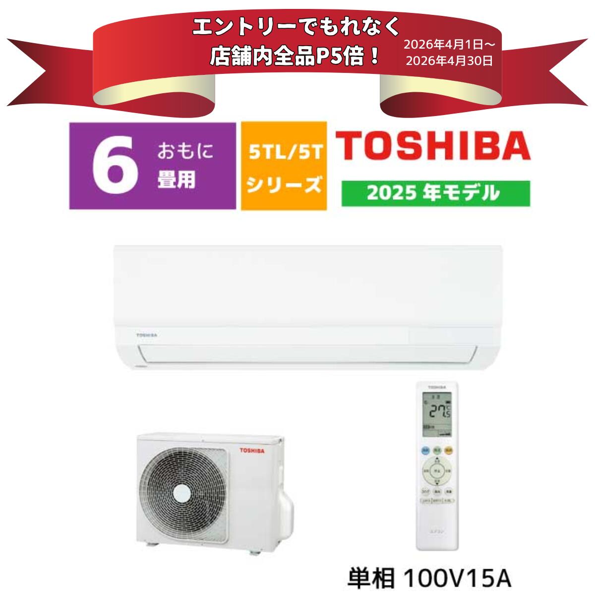 楽天市場】東芝□RAS-2212T-W□ 2022年モデル【Tシリーズ】[主に6畳用 