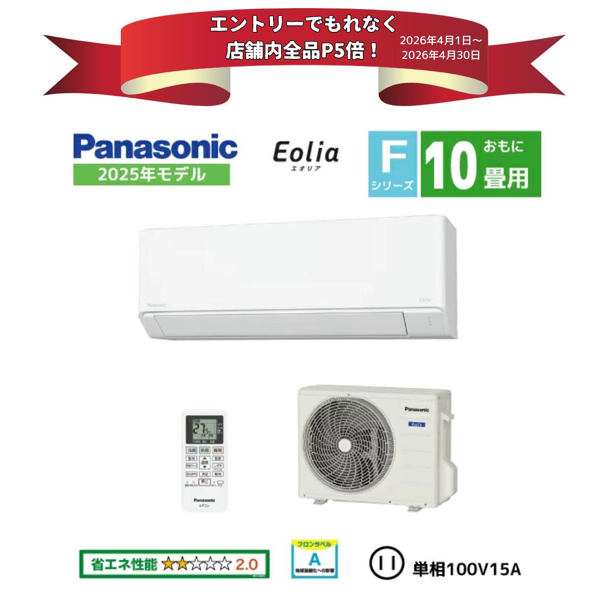 楽天市場】パナソニック 10畳相当エアコン CS-285DFL-W(クリスタル 