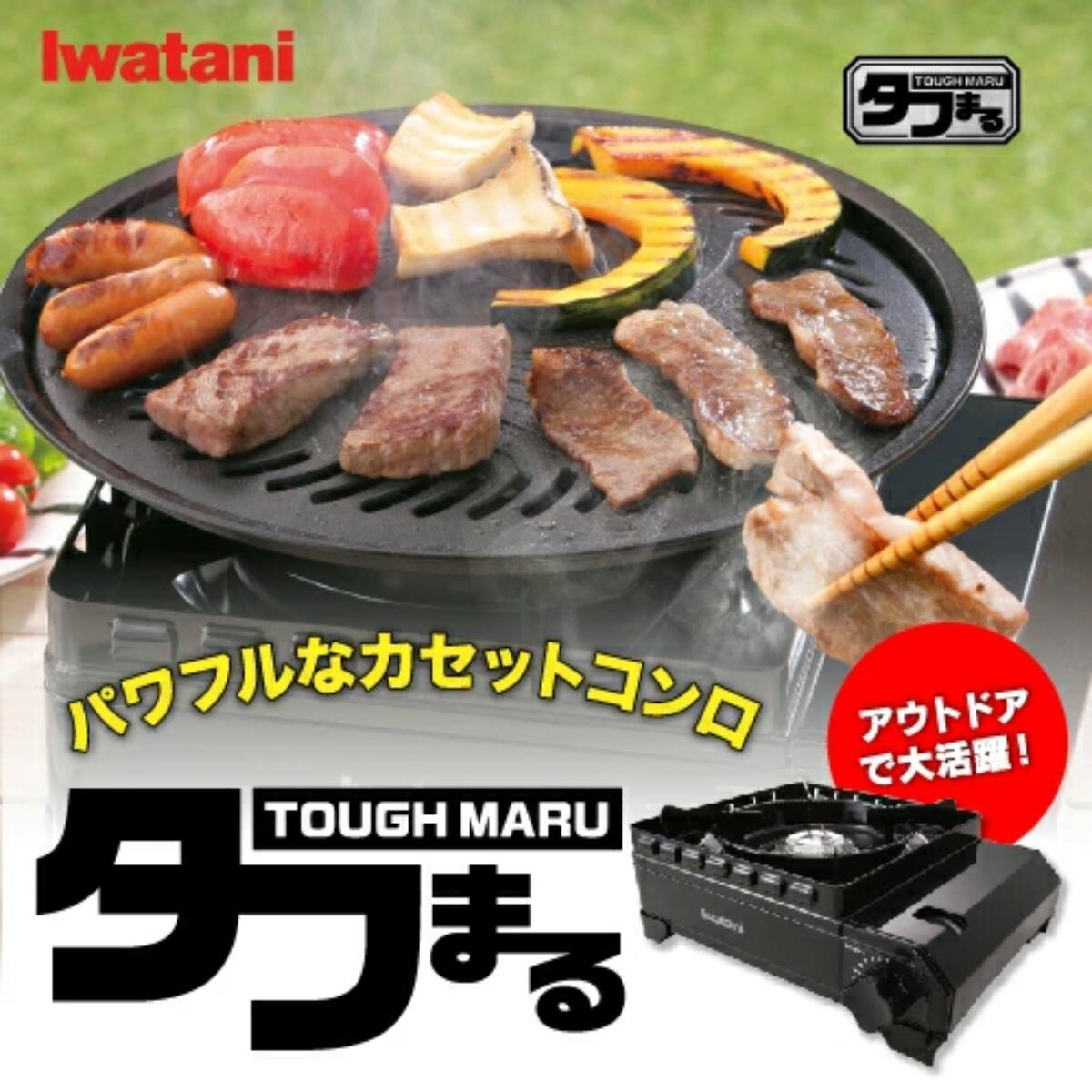 イワタニ カセットフー タフまる(CB-ODX-1-BK)