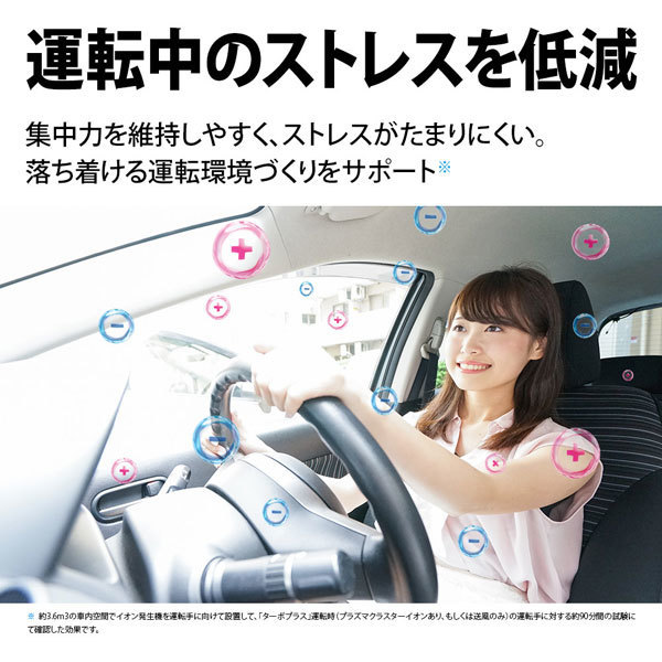 楽天市場 送料無料 Sharp Ig Nx15 W ホワイト系 イオン発生機 車載用 プラズマクラスターnext デンキデポ プロセレクト