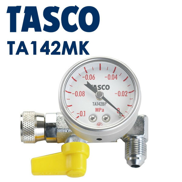 【エントリーでP5倍】【送料無料】TASCO(タスコ):ウルトラミニ真空ポンプ用ミニ真空ゲージキット TA142MK 電動 真空引き エアコン クーラー