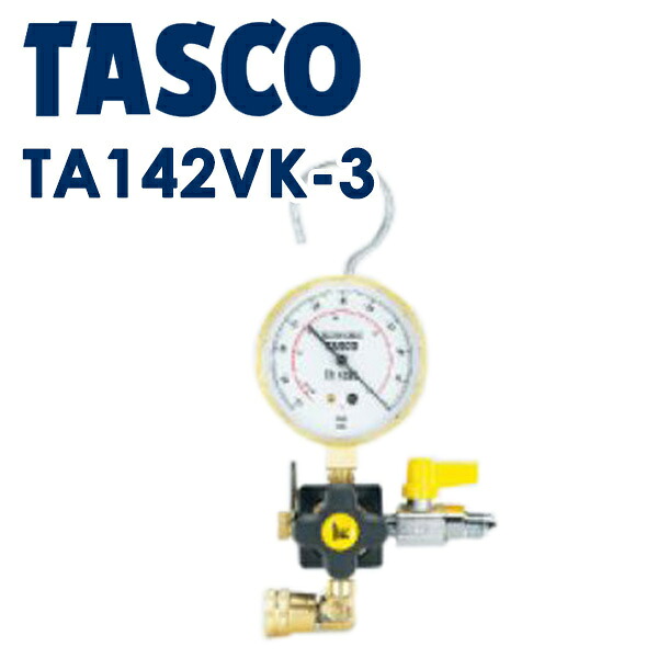 【貨物輸送無料】TASCO(タスコ):ウルトラミニ無意味さ揚水機用無意味さゲージ一揃いの道具5/16繋ぎ合わせる) TA142VK-3