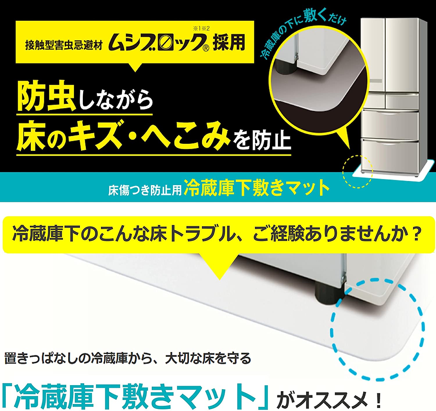 公式ストア CCP アース製薬社製の害虫忌避コーティング 冷蔵庫下敷きマット Mサイズ ZC-RM40 M vanfis.mx