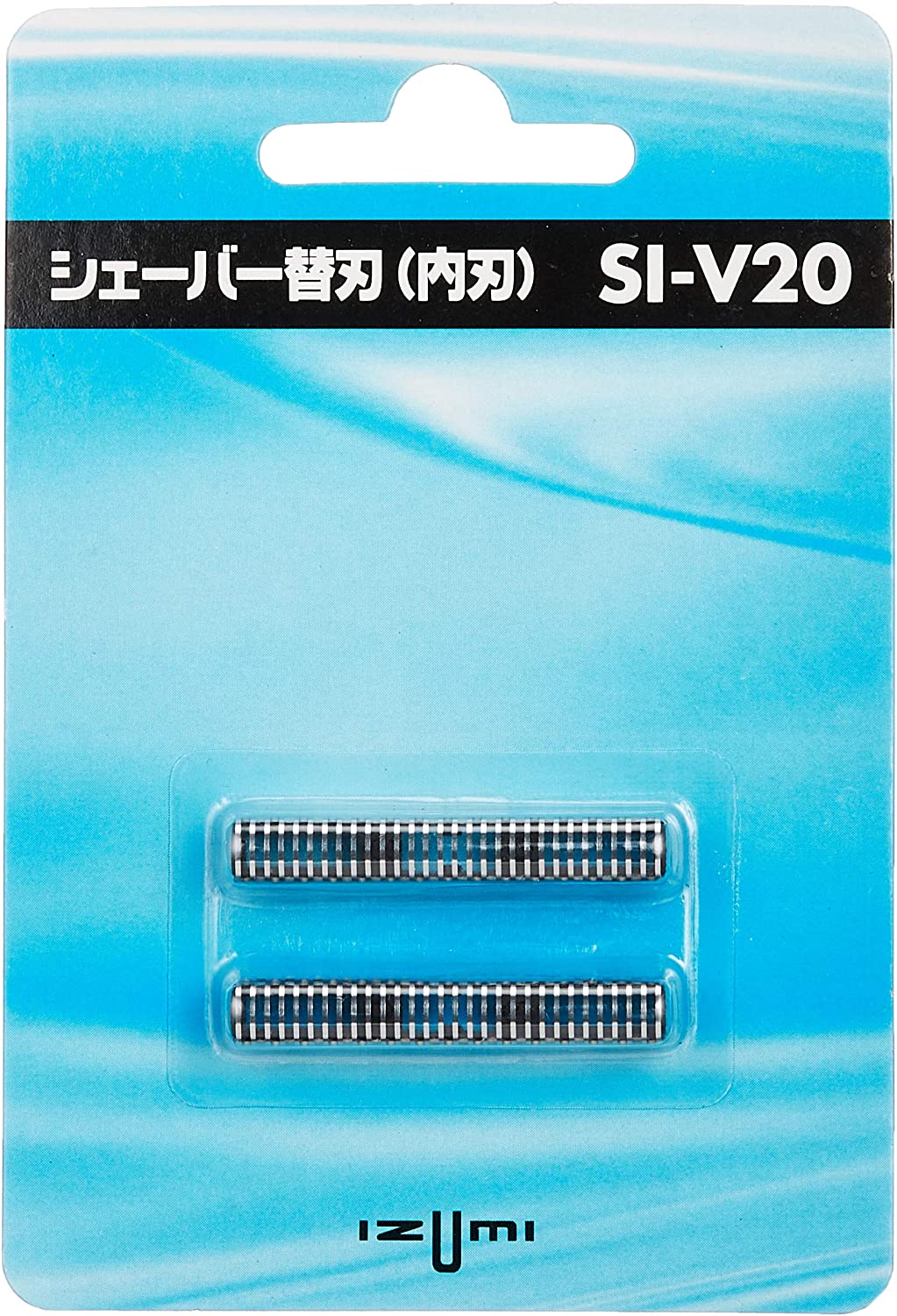 マクセルイズミ 電気 シェーバー用 替刃 内刃 SI-V20 数量限定アウトレット最安価格