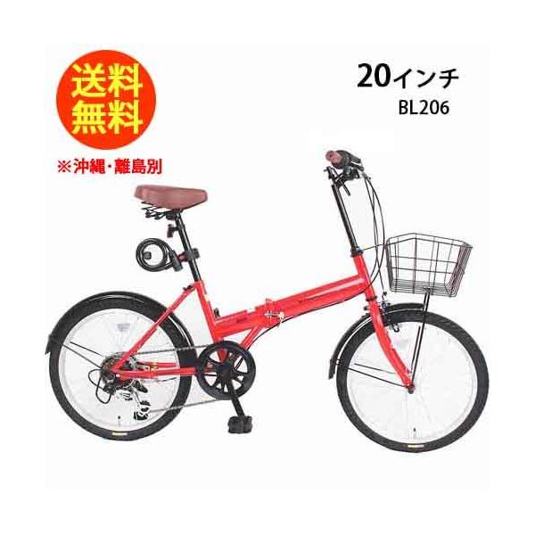 21科学技術 20in BL206 赤いこと ミニベロ 20in 折りたたみ銀輪 シマノ製6段変速 銀輪 向こう見ず 軽さ