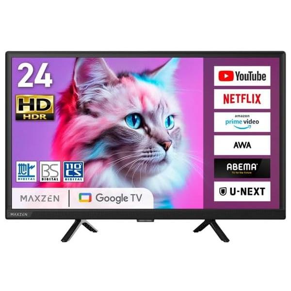 MAXZEN テレビ受像機 24型 Googleテレビ受像機 24in グーグルテレビ 24V 地上・BS・110度CSデジタル 外後ばらいHDD録画役立つこと HDMI