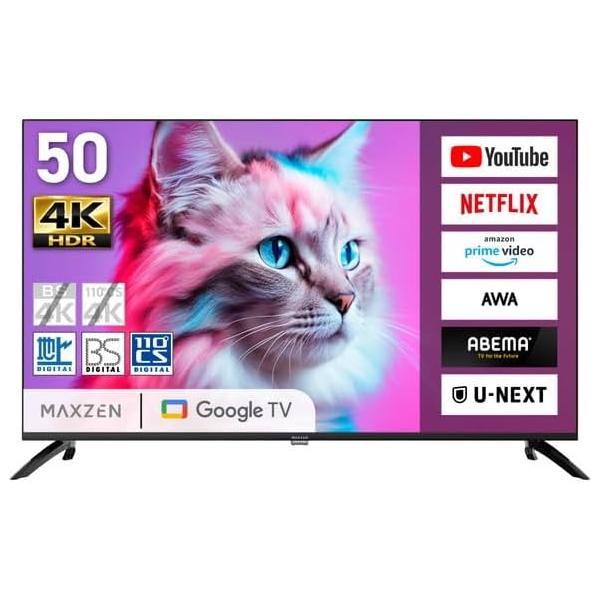 MAXZEN テレビ受像機 50型 Googleテレビ受像機 50in グーグルテレビ 50V Dolby Atmos Dolby Vision 4K相応う 地上