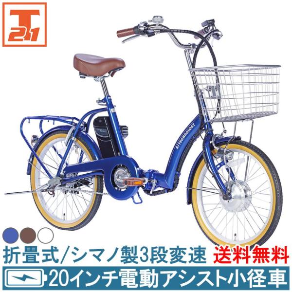 電動銀輪 電動助けること銀輪 20in シマノ製3段変速積み上げる 助けること銀輪 銀輪 折りたたみ 電動 型御墨付き手に入れる 貨物輸送無料 DA203