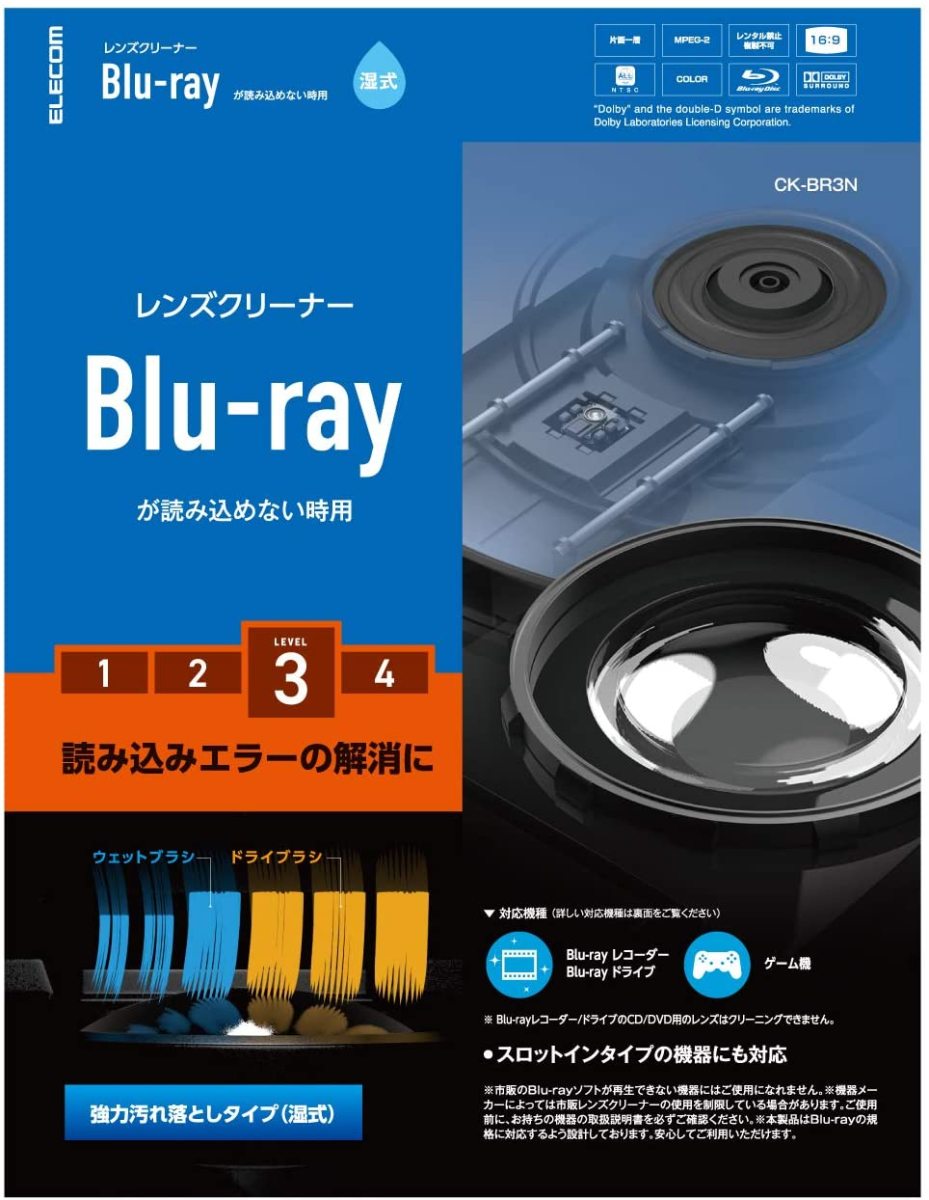 楽天市場】マクセル Blu-rayレンズクリーナー スロットイン機器対応モデル 乾式 BDSL-CL(S) : でんでんショッピング 楽天市場店