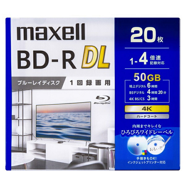 マクセル 録画用BD-R DL 20枚 50GB インクジェット印刷者相応う BRV50WPG.20S TV・オーディオ・カメラ-録画・録音用メディア-ブルーレイディスクメディア