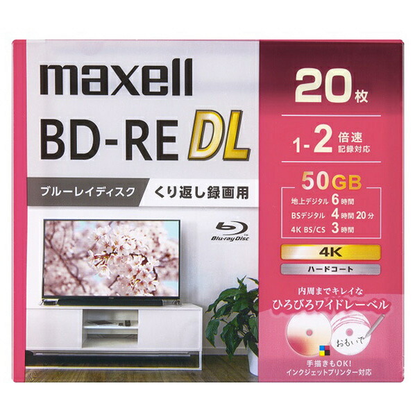 マクセル 録画用BD-RE DL 20枚 50GB インクジェット印刷者相応う BEV50WPG.20S 録画・録音用メディア-TV・オーディオ・カメラ