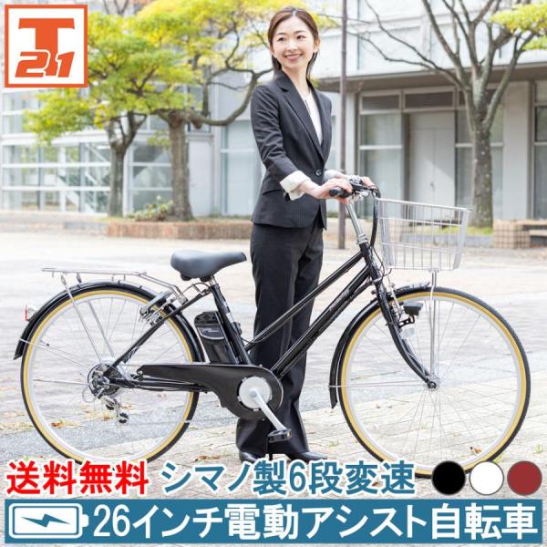 電動銀輪 電動助けること銀輪 26in シマノ製6段変速積み上げる 助けること銀輪 銀輪 電動 型お墨付き手に入れる 貨物輸送無料 DACT266