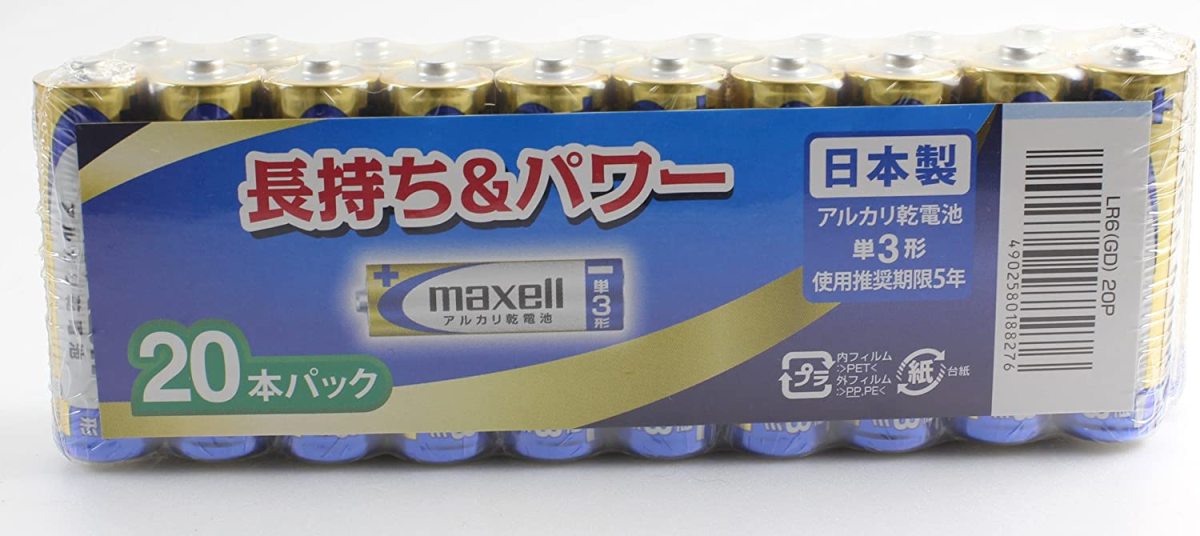 楽天市場】富士通 【High Power】 アルカリ乾電池 単2形 1.5V 4個パック 日本製 LR14FH(4S) : でんでんショッピング  楽天市場店
