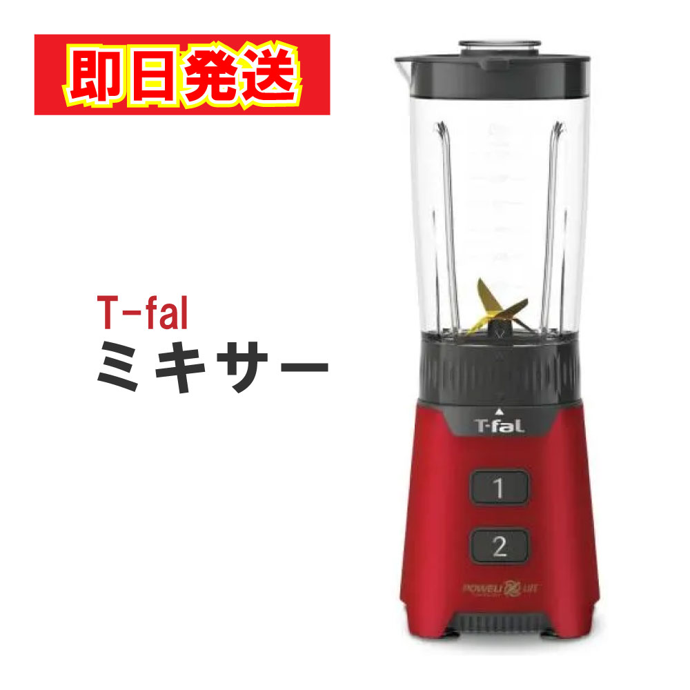 楽天市場】ティファール T-fal ミックス＆ドリンク ネオ ルビーレッド
