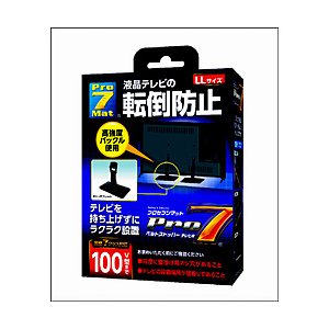プロセブン ベルトストッパー テレビ用 LLサイズ 100V型まで対応 BST-DCN1052B TV テレビ モニター 家電 固定 転倒防止 揺れ 地震 横滑りベルト固定 簡単 ストッパー 家 お店 飲食店 オフィス 防菌 防カビ 水洗い 何度でも 繰り返し 災害 防災