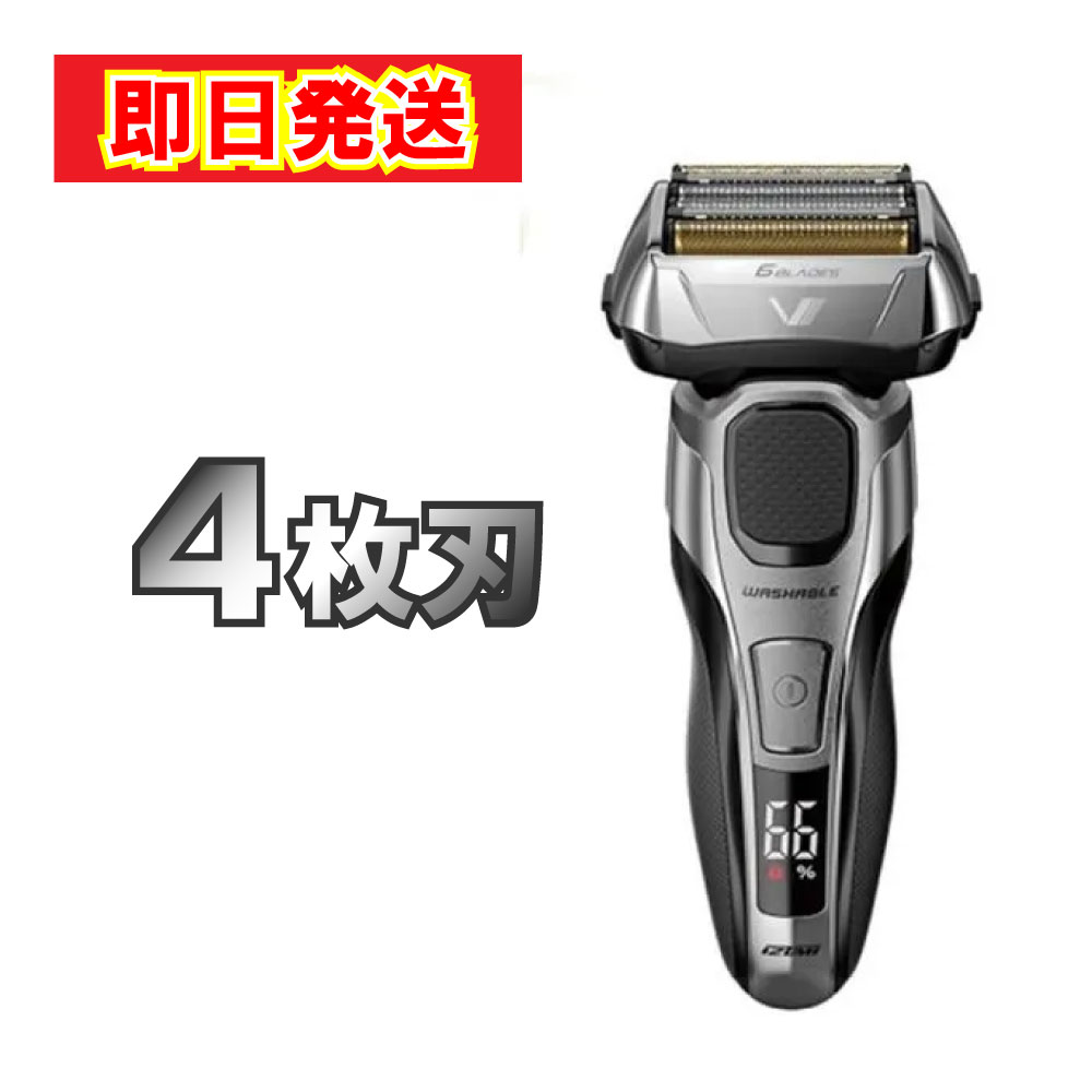 【最短またの日送りとどける 】マクセルイズミ IZF-V931(S) メンズ 灯し火電気カミソリ 電動電気カミソリ 髭剃り 往復式電気カミソリ 4枚刃 ハイエンド続きもの 音波駆動動力 高速道路原動機 ダイキャスト刃 深剃り 顔 顔そり 毛かた付ける 最強送りとどける