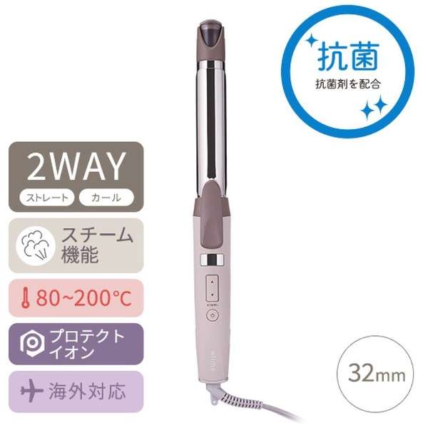 テスコム プロテクトイオン 2WAY スチーム ヘアーアイロン カール径：32mm 国内・海外対応 サニーベージュ TW753A(C)