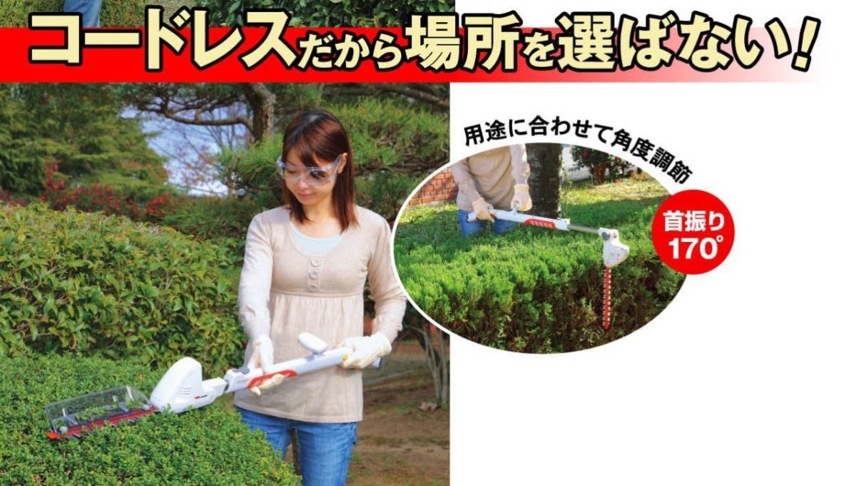 ムサシ充電式伸縮スリムバリカン刈込み幅300mmバッテリー2個付PL-3001-2B(0)