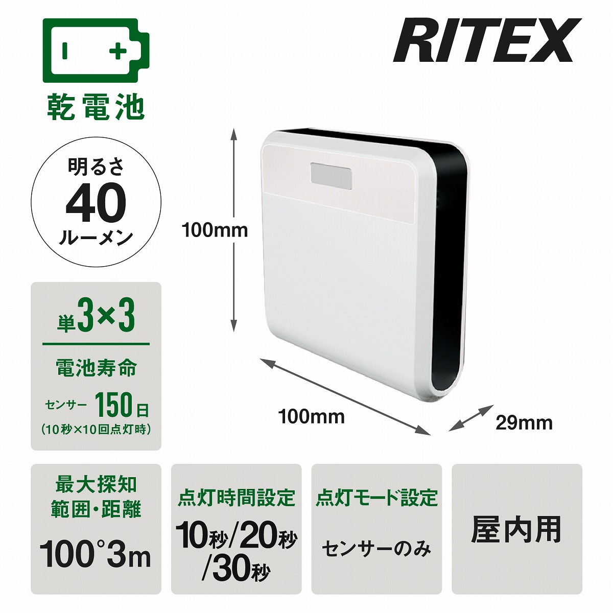 日本メーカー新品 ムサシ RITEX どこでもセンサーライト ワイヤレス 2個入り W-500