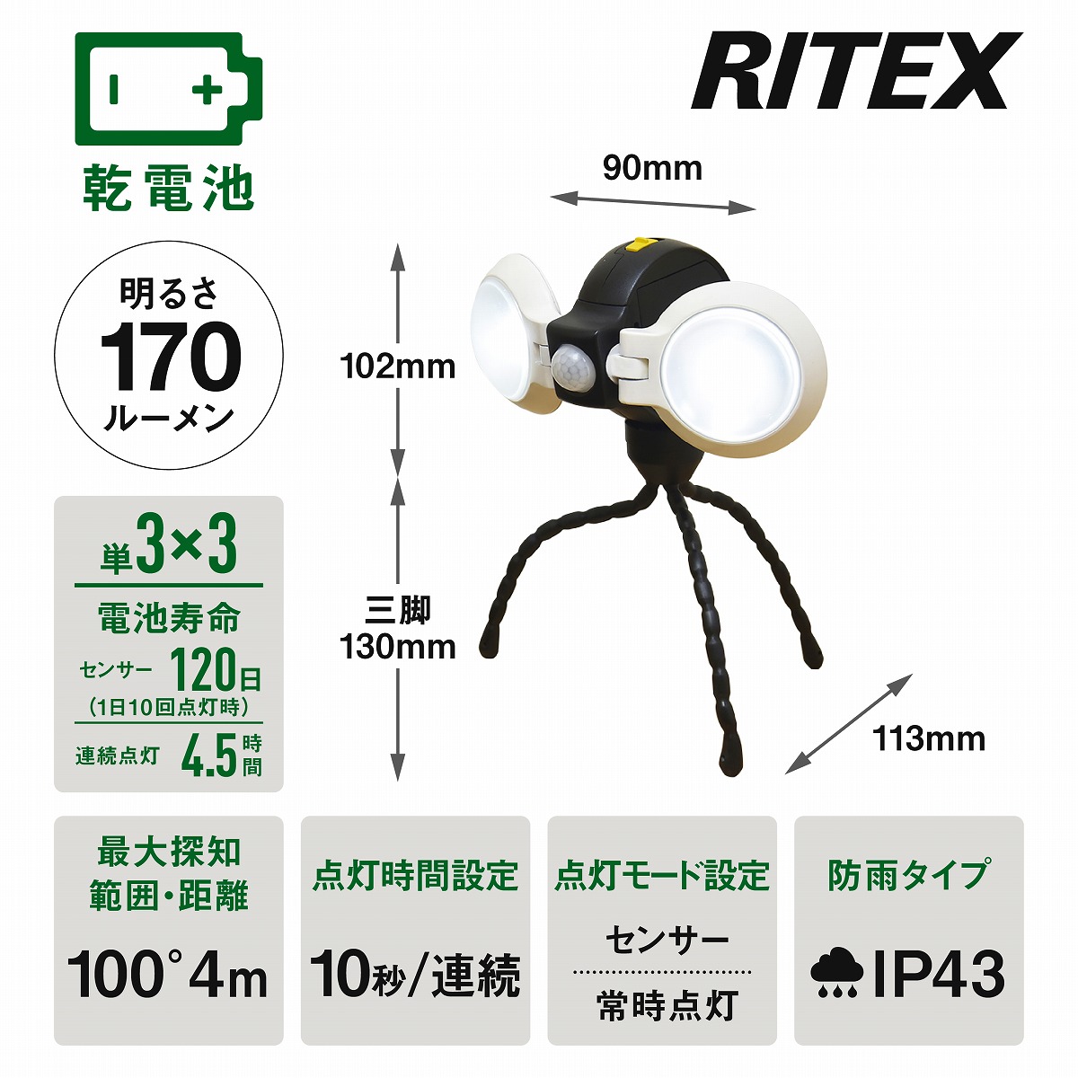 ムサシ RITEX 「自由に曲がる三脚で様々な場所に取付可能! 」 LEDどこでもセンサーライト ASL-090 i8my1cf 楽天市場】ムサシ RITEX 「自由に曲がる三脚で様々な場所に取付