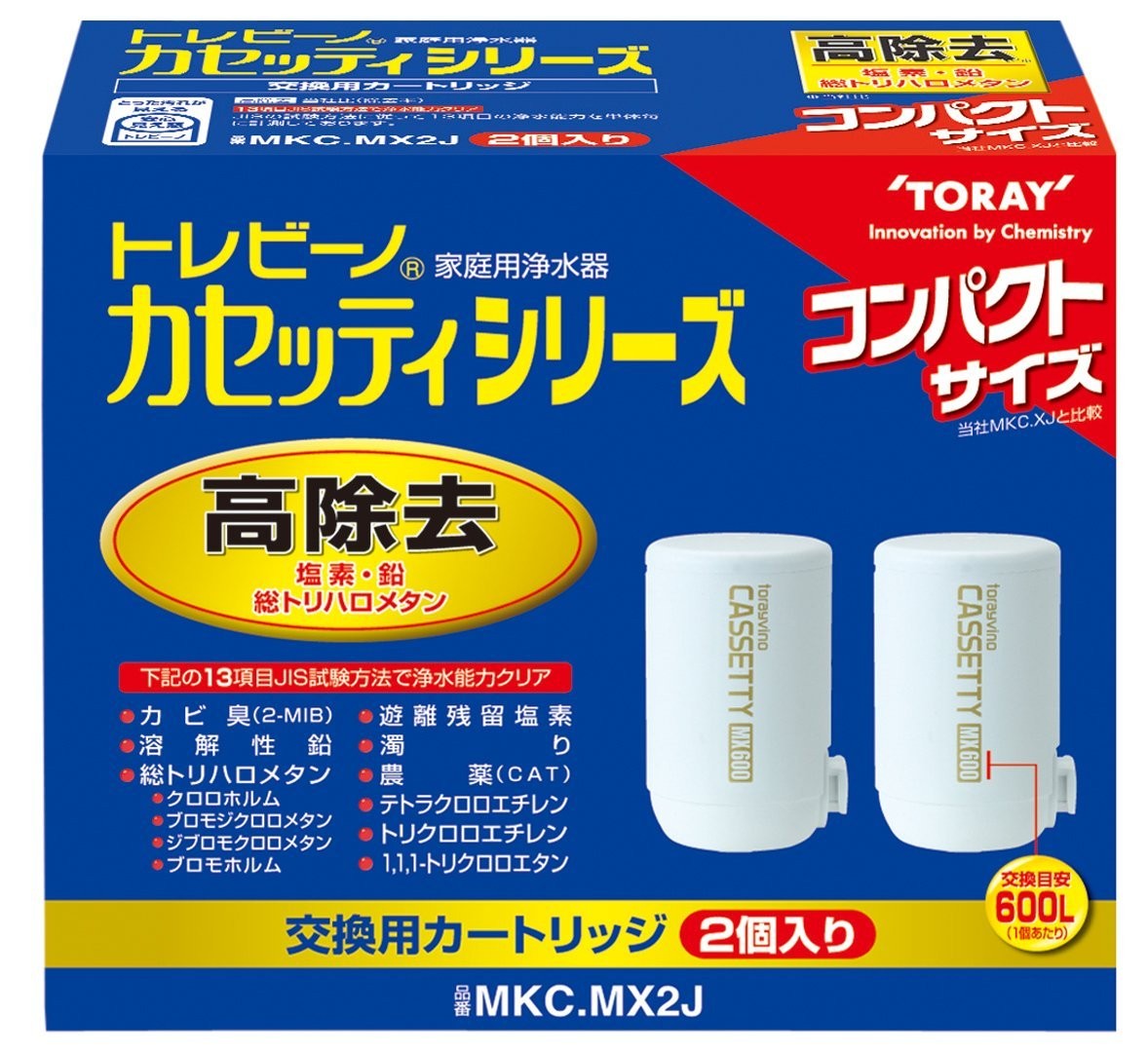 新品 トレビーノ 浄水器 カセッティシリーズ 交換用カートリッジMKC.X2J 東レ トレビーノ 浄水器 カセッティ交換用カートリッジ 高除去