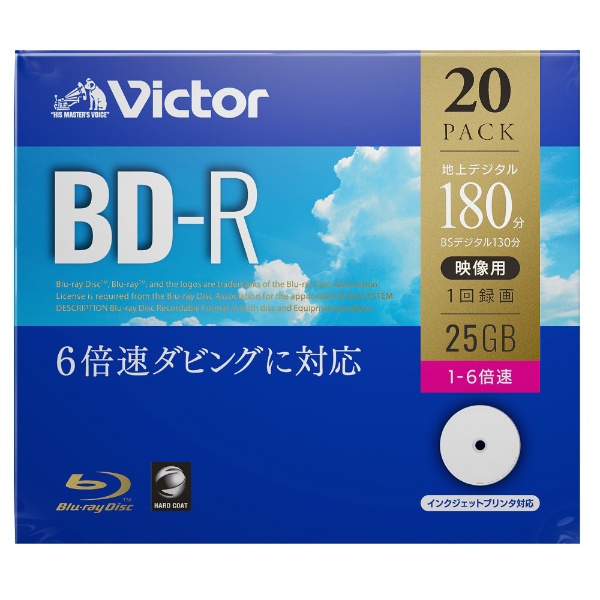 楽天市場】マクセル 録画用 BD-R 標準130分 4倍速 ワイドプリンタブルホワイト 20枚パック BRV25WPE.20S :  でんでんショッピング 楽天市場店