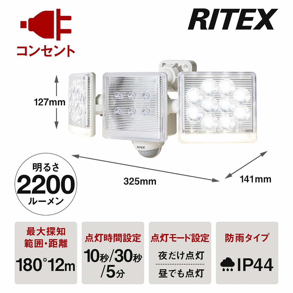 ムサシ 12W×2灯 フリーアーム式 LEDセンサーライト リモコン付 LED-AC2030 6,235円