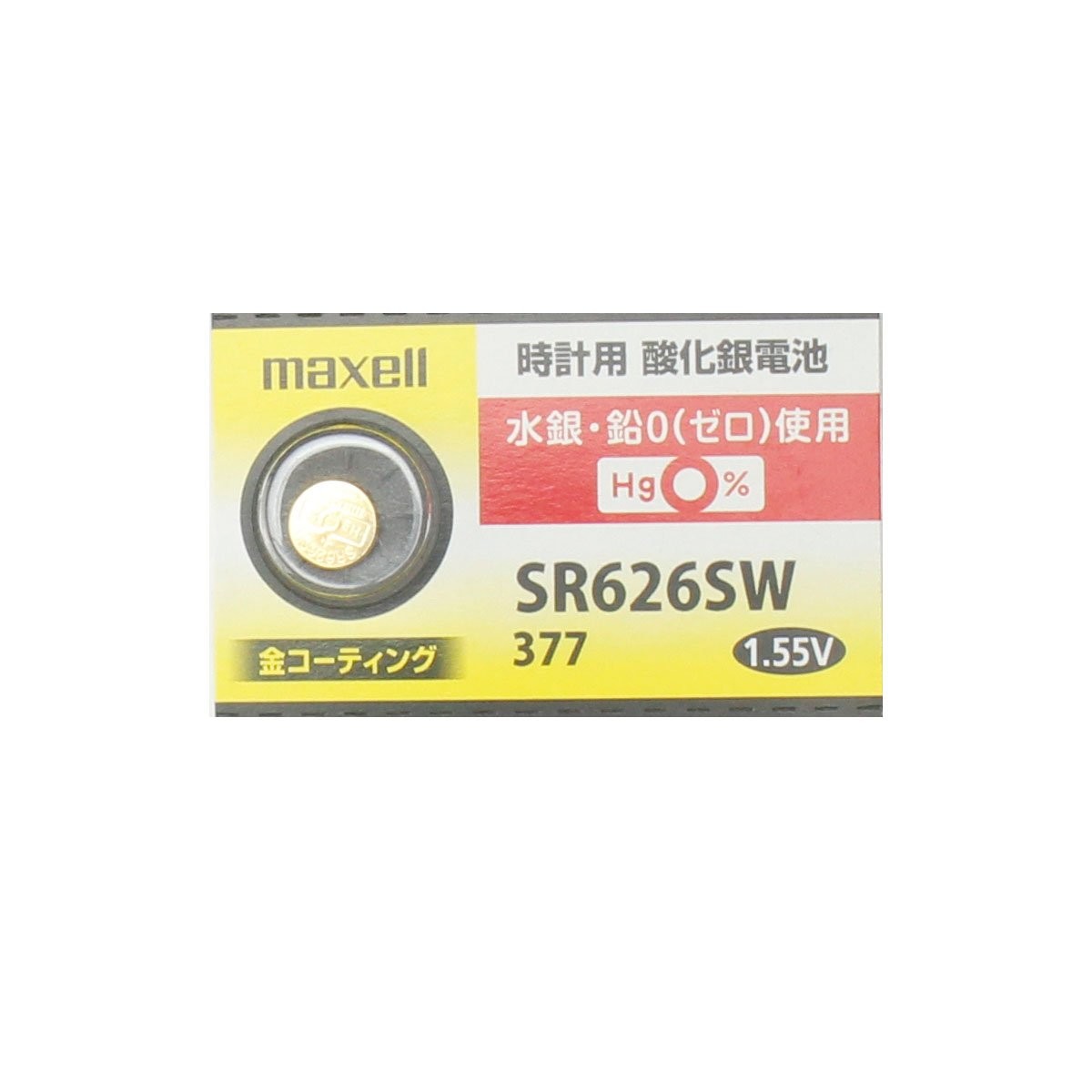 楽天市場】maxell [マクセル] 【日本製】 金コーティング 酸化銀電池 ボタン電池 【377 SR626SW】：でんでんショッピング 楽天市場店