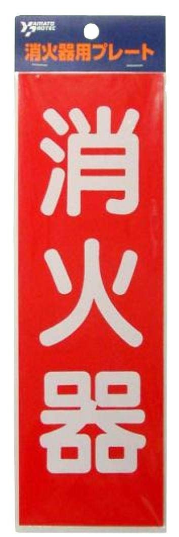 楽天市場】エニータイム 非常灯 白 : でんでんショッピング 楽天