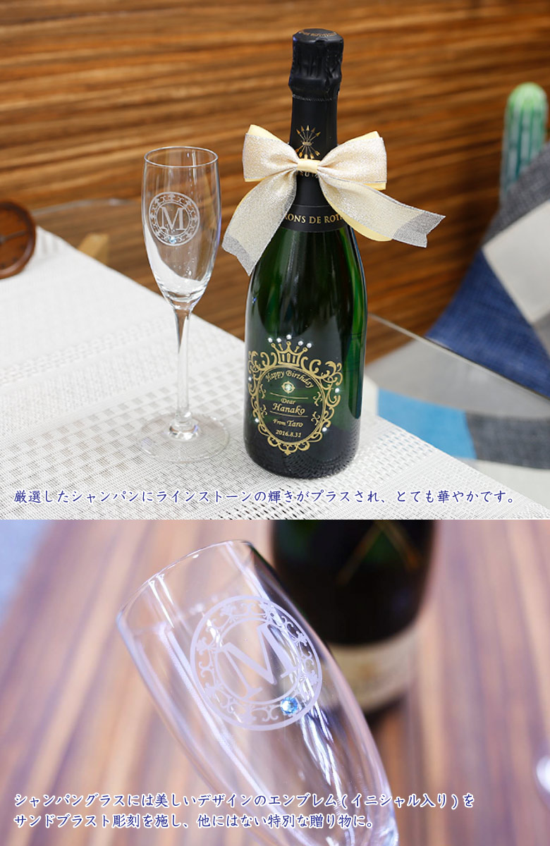 有名入れ背景 天使の都市チャイルド ロートシルト 杯1義足 おご酒 贈り物 贈物 名入れ ブドウ酒 生れでる日曜日 名入れ刻むのお酒 ギフト 与え フランス設置 瓶 スワロフスキー デコ 三鞭酒 呼称相場 Ogival Com My