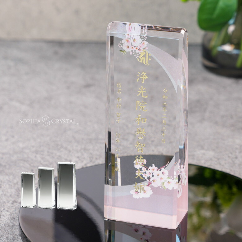 金箔貼り 結晶位牌