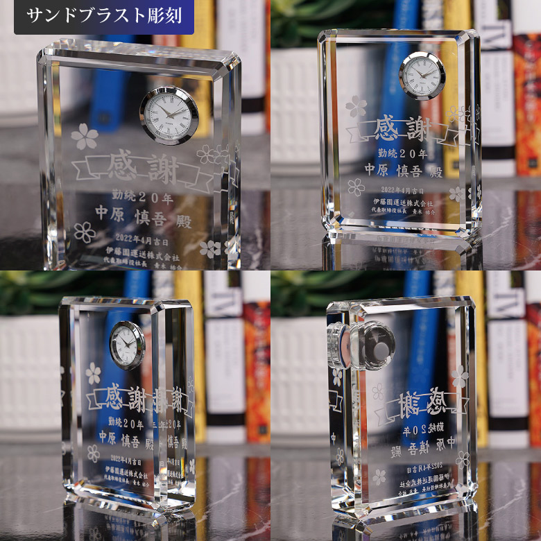 記念品 名入れ 置き時計 就職 古希 誕生日 米寿 両親 ギフト 開業祝い プレゼント 還暦 Dt 6 昇進 設立記念 名前入り 結婚祝い 創立記念 オリジナル 周年記念 退職祝い お祝い 銀婚式 表彰 時計 クリスタル 金婚式 おしゃれ