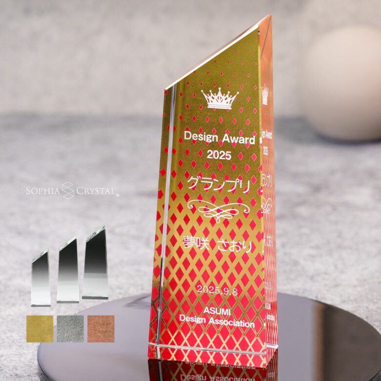 クリスタル 金箔 トロフィー CR-23-hak 名入れ 記念品 表彰状 退職記念 周年記念 創立記念 ゴルフ ホールインワン スポーツ 大会 イベント 優勝 プレゼント ギフト おしゃれ 銀箔 銅箔 CRH-23｜名入れギフト専門店SophiaCrystal