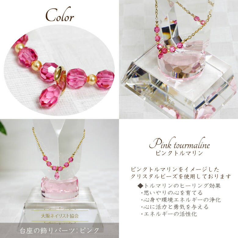Seal限定商品 ジュエリーをイメージしたスワロフスキーのチャームを装飾 チャームと同色のカラークリスタルでさらに華やかに ミスコン ネイルコンテストなど女性への表彰にお勧めです クリスタル ジュエリー トロフィー 表彰 記念品 おしゃれ Cr 35c Jw 小 名入れ