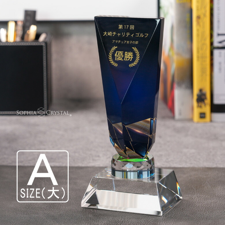 クリスタルトロフィー CR-36A(大) 名入れ オリジナル 記念品 表彰状 退職記念 周年記念 創立記念 ゴルフコンペ ホールインワン スポーツ大会 イベント 優勝 プレゼント 水色 緑 ピンク 黄色 青 黒 オレンジ 赤 ホログラム