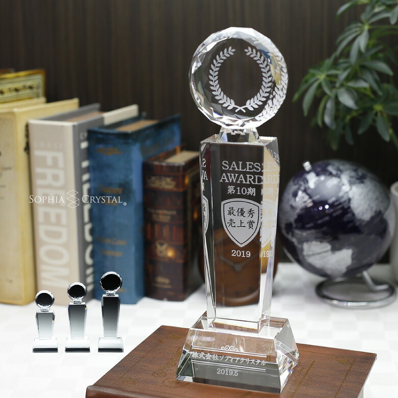 クリスタル トロフィー CR-5 名入れ 記念品 表彰状 退職記念 周年記念 創立記念 ゴルフコンペ ホールインワン スポーツ大会 イベント 優勝 トロフィ プレゼント ギフト おしゃれ｜名入れギフト専門店SophiaCrystal