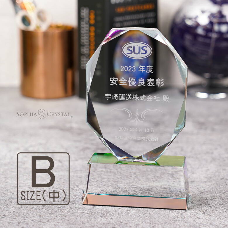 トロフィー ホワイトガラス WCR-41B(中) 名入れ オリジナル 記念品 表彰状 退職記念 周年記念 創立記念 ゴルフコンペ ホールインワン スポーツ大会 イベント 優勝 トロフィ プレゼント ギフト おしゃれ