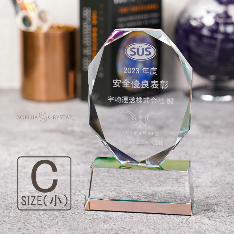 トロフィー ホワイトガラス WCR-41C(小) 名入れ オリジナル 記念品 表彰状 退職記念 周年記念 創立記念 ゴルフコンペ ホールインワン スポーツ大会 イベント 優勝 トロフィ プレゼント ギフト おしゃれ