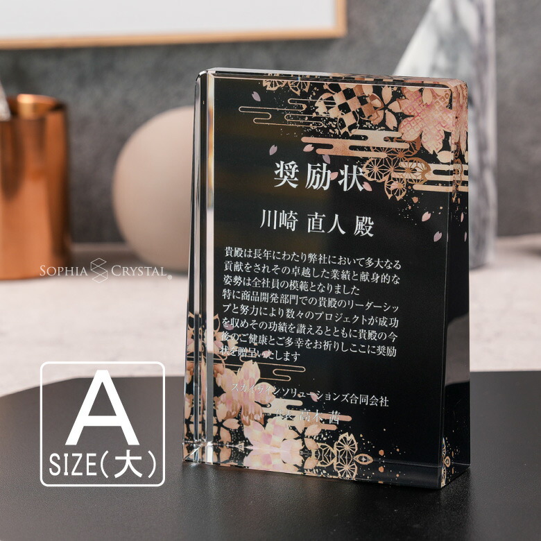 トロフィー クリスタル 盾 Dp 17a 大 名入れ 記念品 表彰状 表彰 盾 表彰楯 卒業 感謝 退職記念 周年記念 創立記念 ゴルフコンペ ホールインワン スポーツ大会 イベント 優勝 トロフィ とろふぃ プレゼント ギフト Purplehouse Co Uk トロフィー クリスタル 盾 Dp 17a 大 名入れ 記念品 表彰状 表彰 盾 表彰楯 卒業 感謝 退職記念 周年記念 創立記念 ゴルフコンペ ホールインワン スポーツ大会 イベント 優勝 トロフィ とろふぃ プレゼント ギフト Purplehouse Co Uk