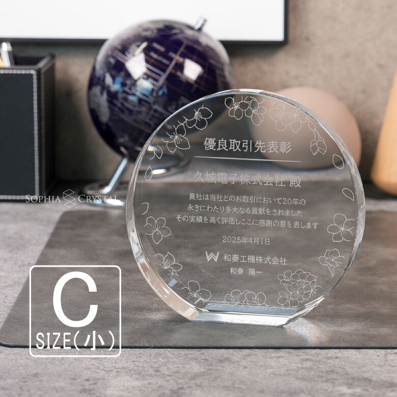 クリスタル 表彰盾 DP-22C(小) 名入れ オリジナル 記念品 表彰状 楯 卒業 退職記念 周年記念 創立記念 ゴルフコンペ ホールインワン スポーツ大会 イベント 優勝 トロフィー プレゼント ギフト おしゃれ
