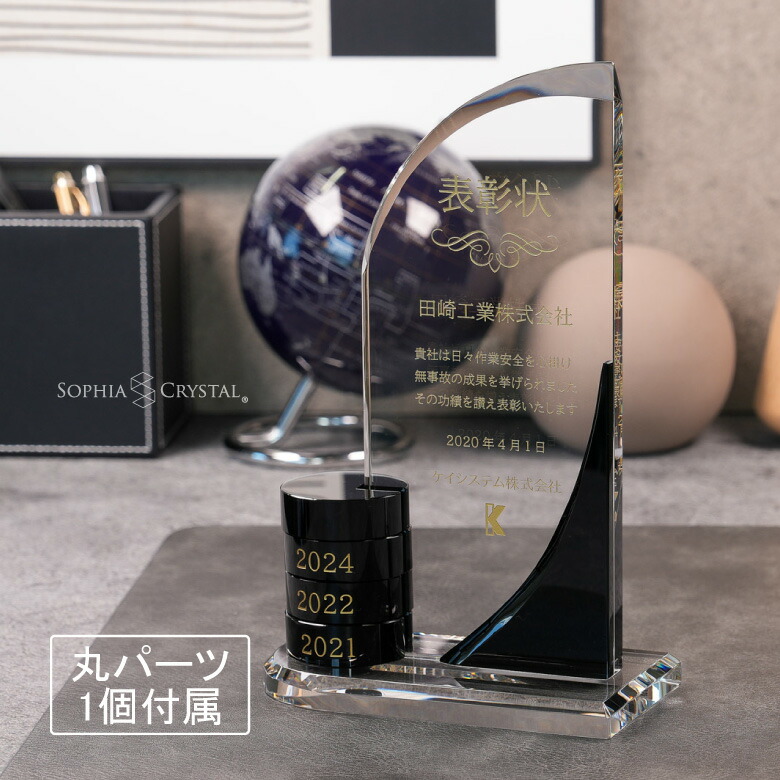 クリスタル 表彰盾 DP-23 名入れ オリジナル 記念品 表彰状 楯 卒業 退職記念 周年記念 創立記念 ゴルフコンペ ホールインワン スポーツ大会 イベント 優勝 トロフィー プレゼント ギフト おしゃれ