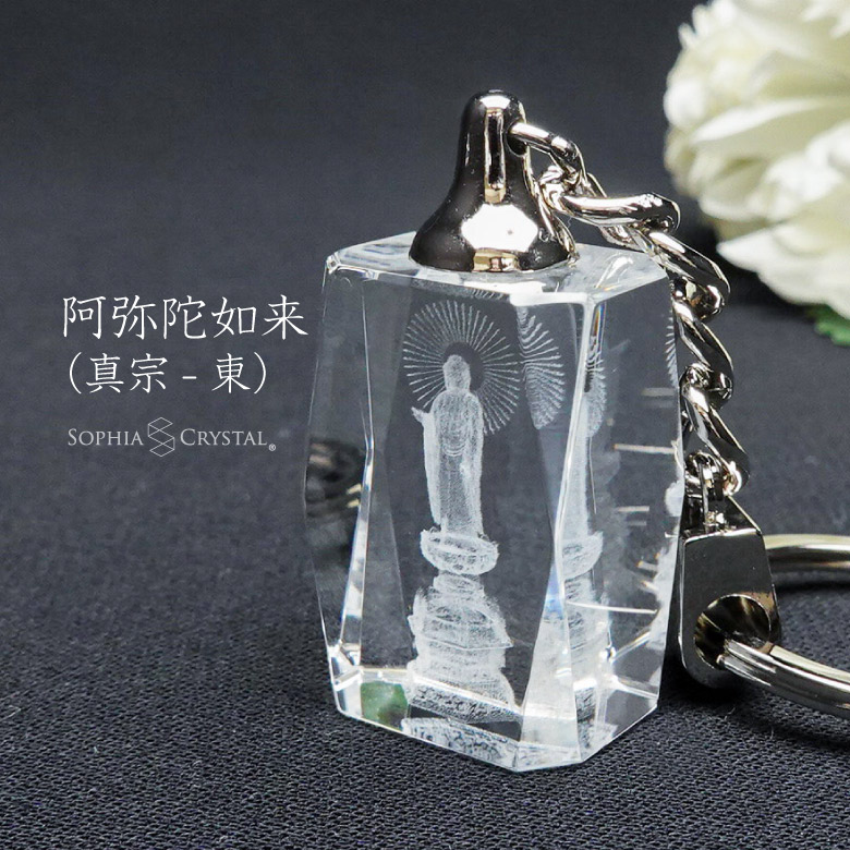 楽天市場】癒しのお仏像 阿弥陀如来 浄土宗 キーホルダー BK-4